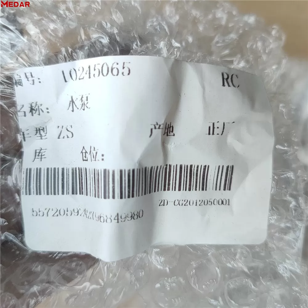 MG ZS Water Pump,10245065,MG Auto Parts Catalogue